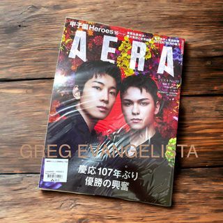 Seventeen Wonwoo and Vernon Aera Japan Magazine Cover