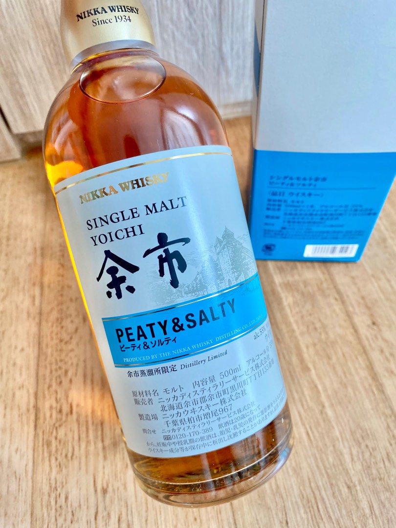 Single Malt Yoichi: Peaty & Salty