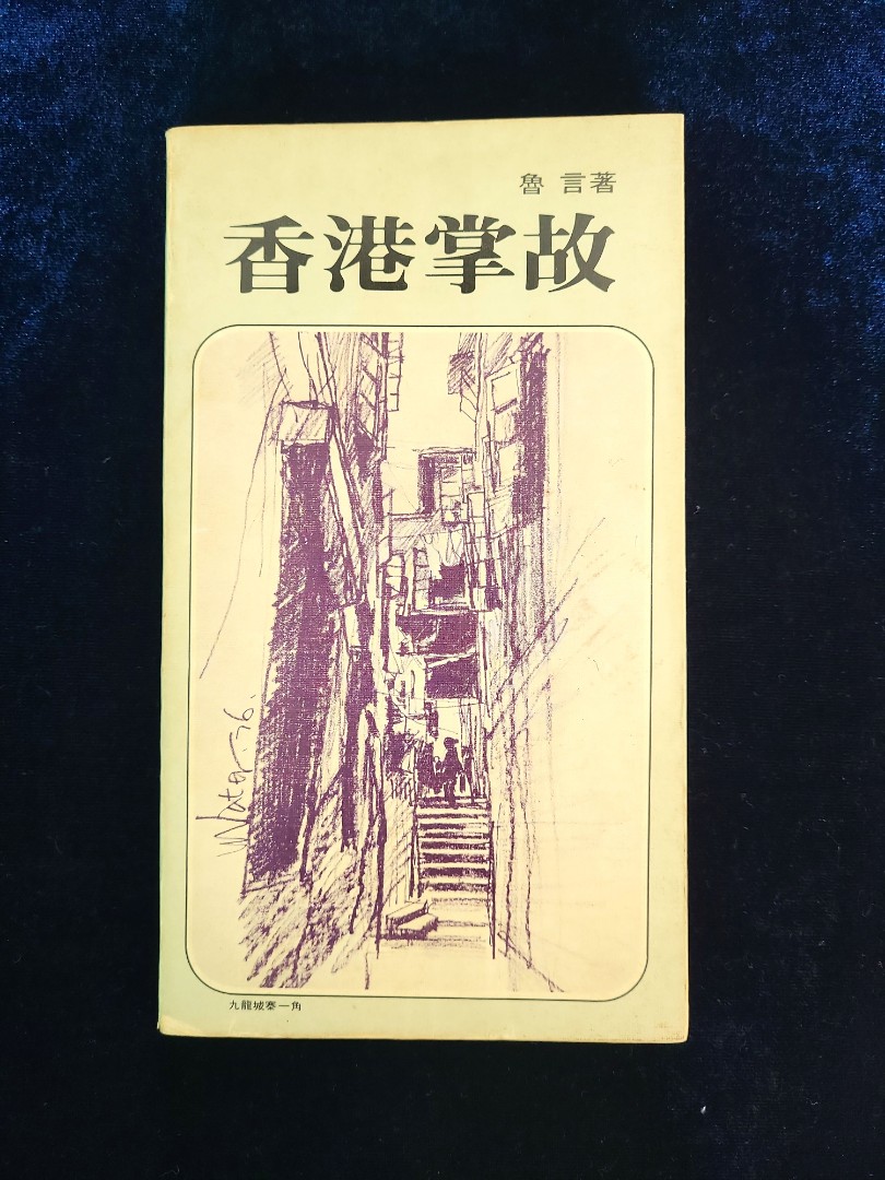 季刊銀花1977〜1979 年9冊-