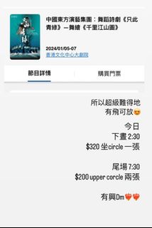 （分類：）位於 。 由 zoiecy 提交（商品編號 1277382534，圖片 1）。簡介： 。