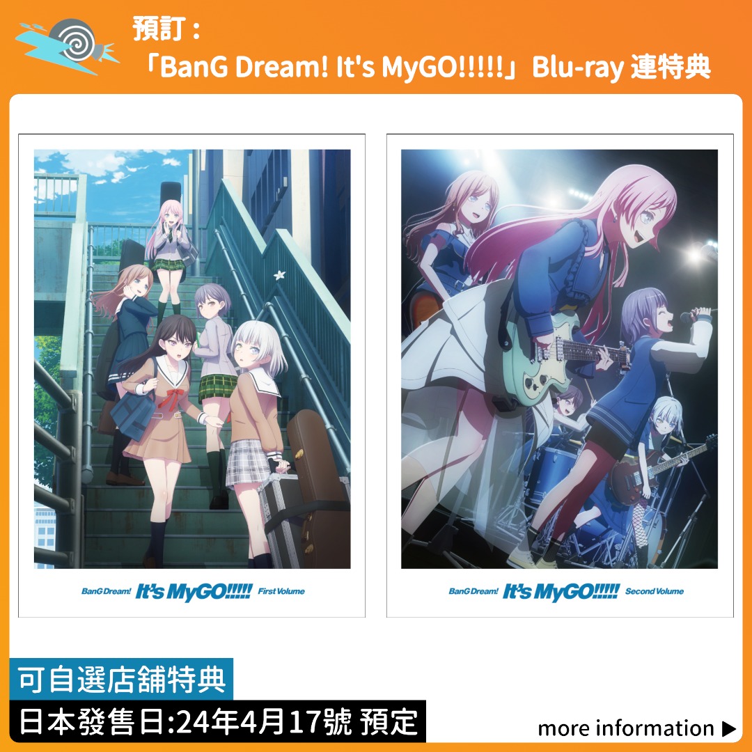 預訂：「BanG Dream! It's MyGO!!!!!」Blu-ray 連特典邦邦バンドリmygo 