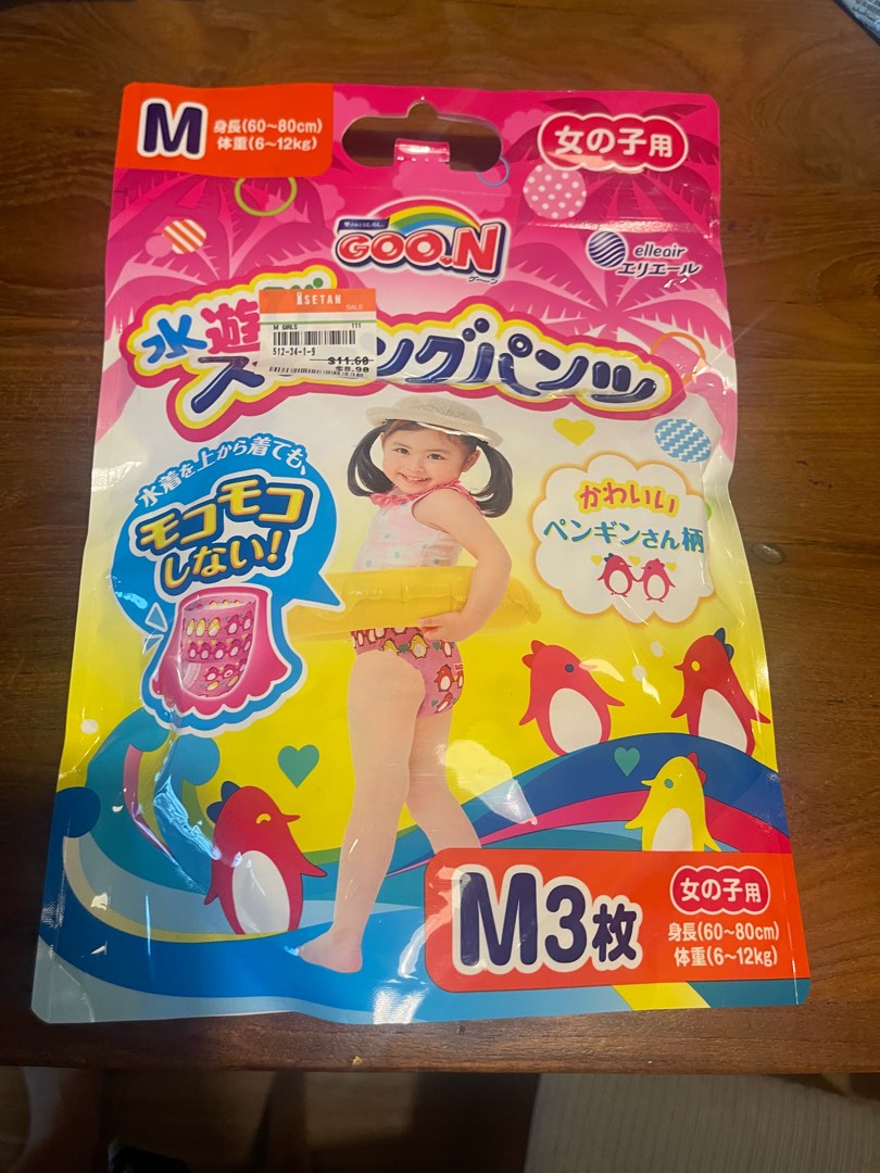 Goon swim diaper discount