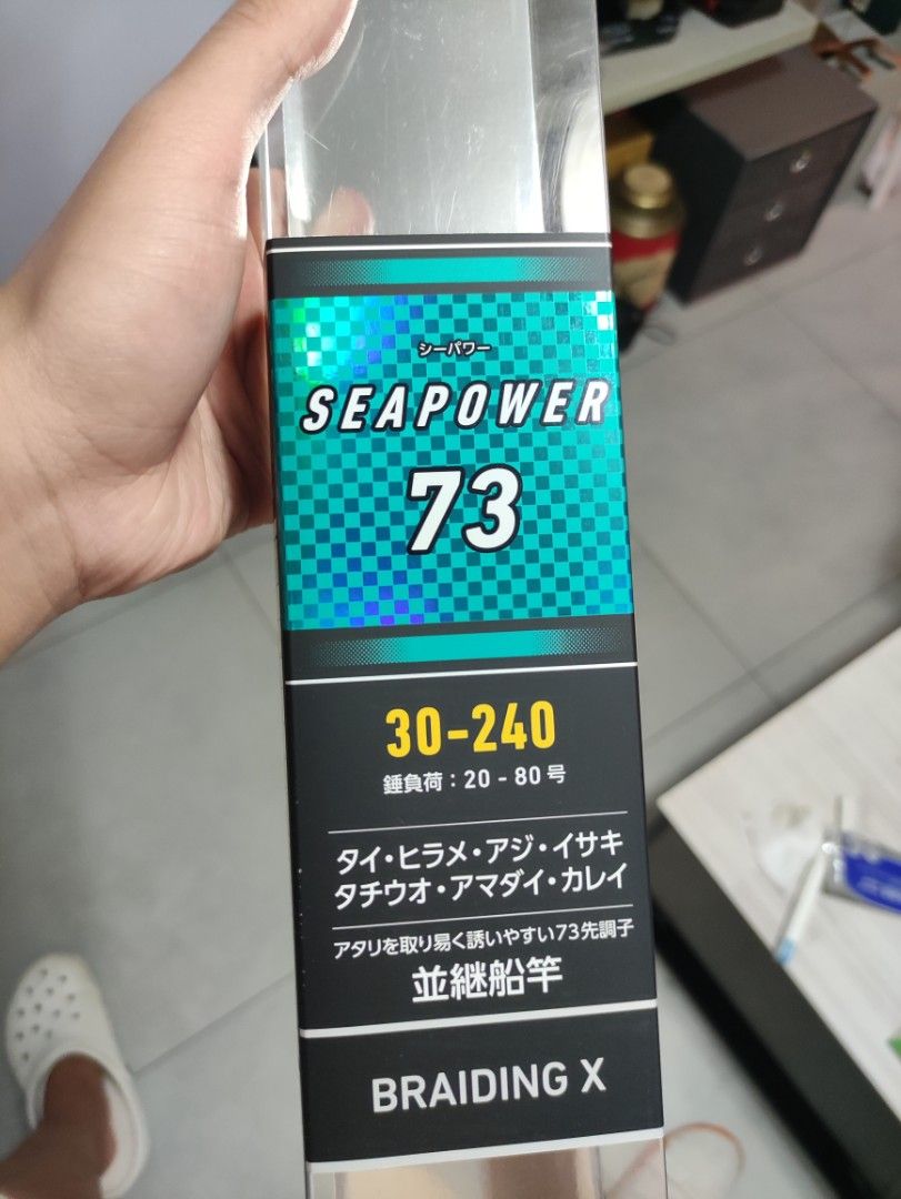 DAIWA シーパワー73 30-240 並継船竿 ダイワ 船竿 シーパワー 73