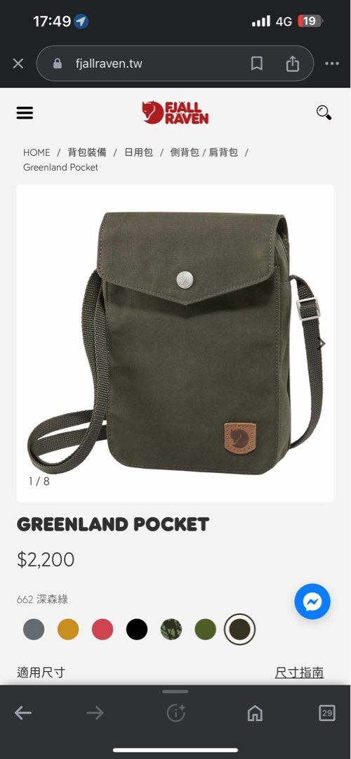 Greenland pocket 2025
