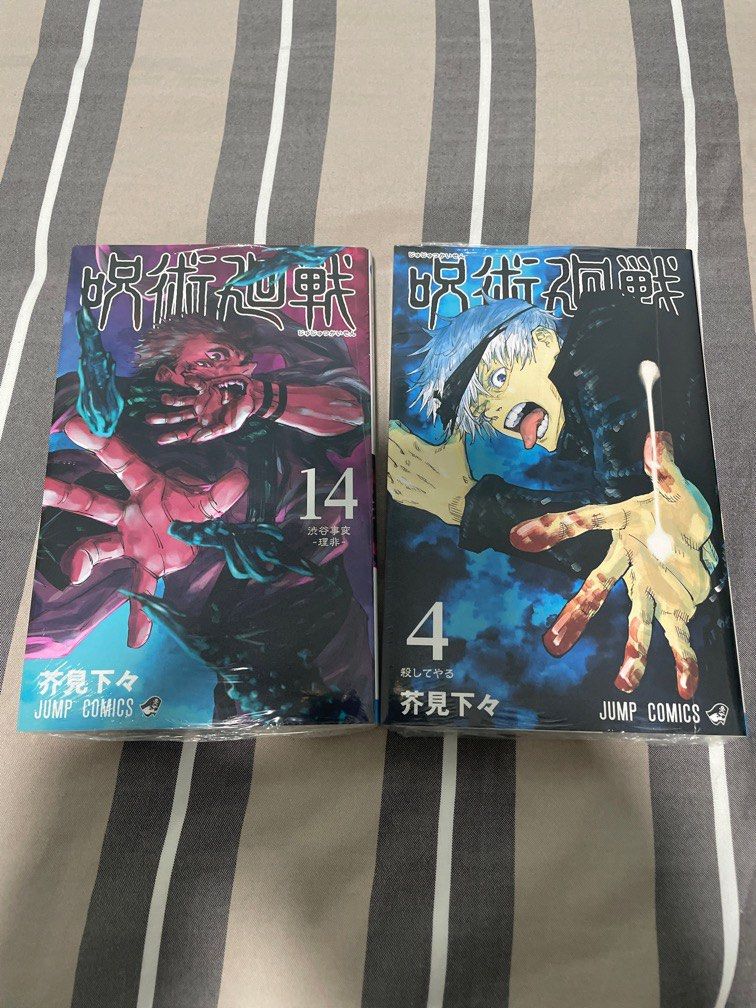 Jiu Jitsu Kaisen Manga!!, Hobbies & Toys, Books & Magazines, Comics