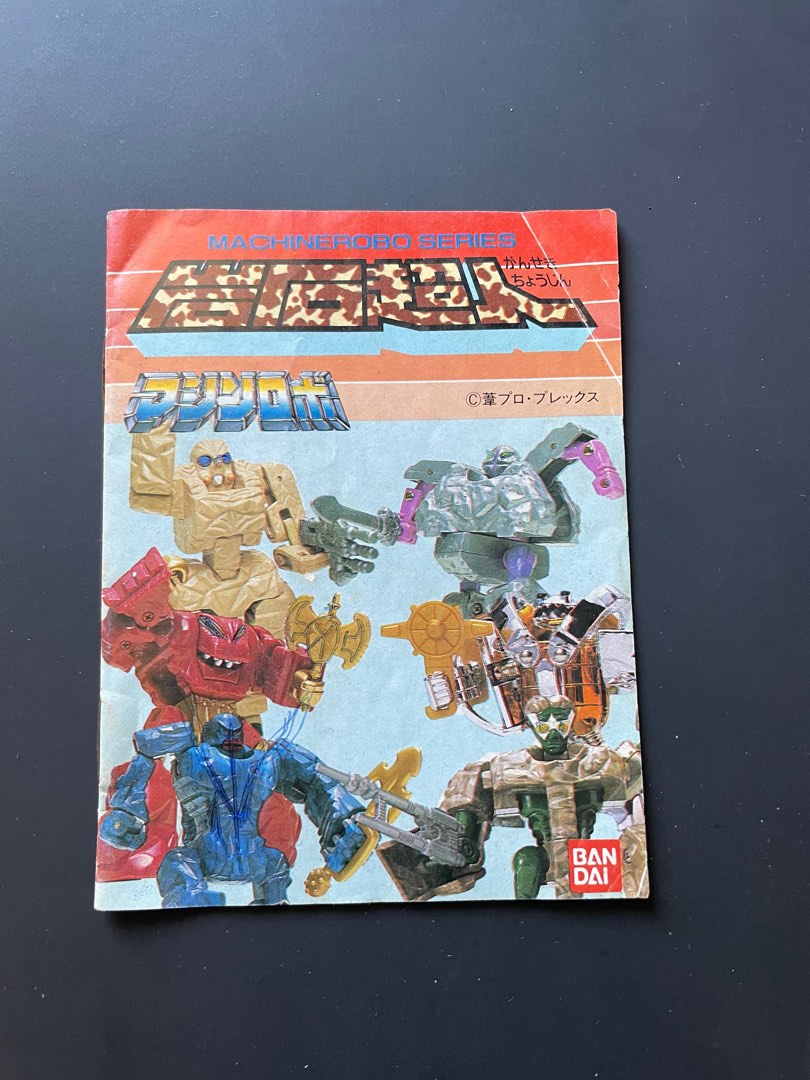 Figura Rock Lords Boulder Bandai 1985 | Meses sin interés