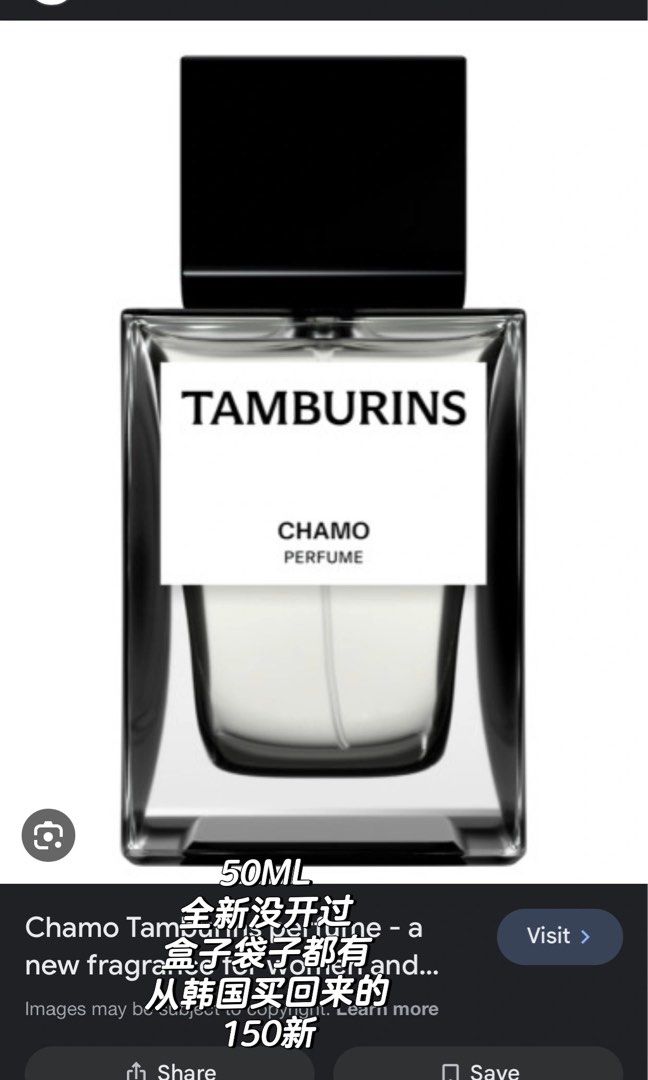 Tamburins Chamo 50ML, Beauty & Personal Care, Fragrance