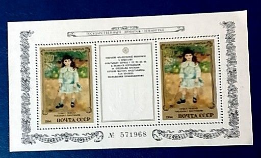 USSR 1984 - French Paintings in Hermitage (minisheet) (mint)