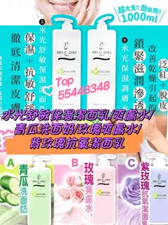 💜現貨🎉@$70➡️順豐到付 美容院專用 法國詩華BIO-C-ZIWI洗面爽膚系列😍💧水光舒敏保濕潔面乳 / 爽膚水💧/青瓜洗面奶/玫瑰爽膚水/紫玫瑰抗氧潔面乳  1000ml64213242094465110