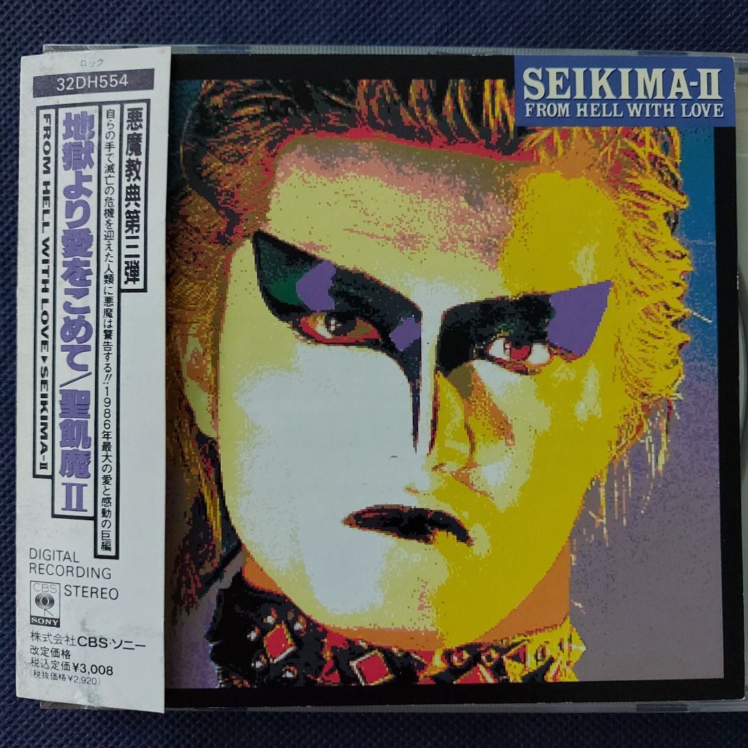 聖飢魔Seikima-II - 地獄より愛をこめてFRoM HeLL WiTH LOVE CD (86年 