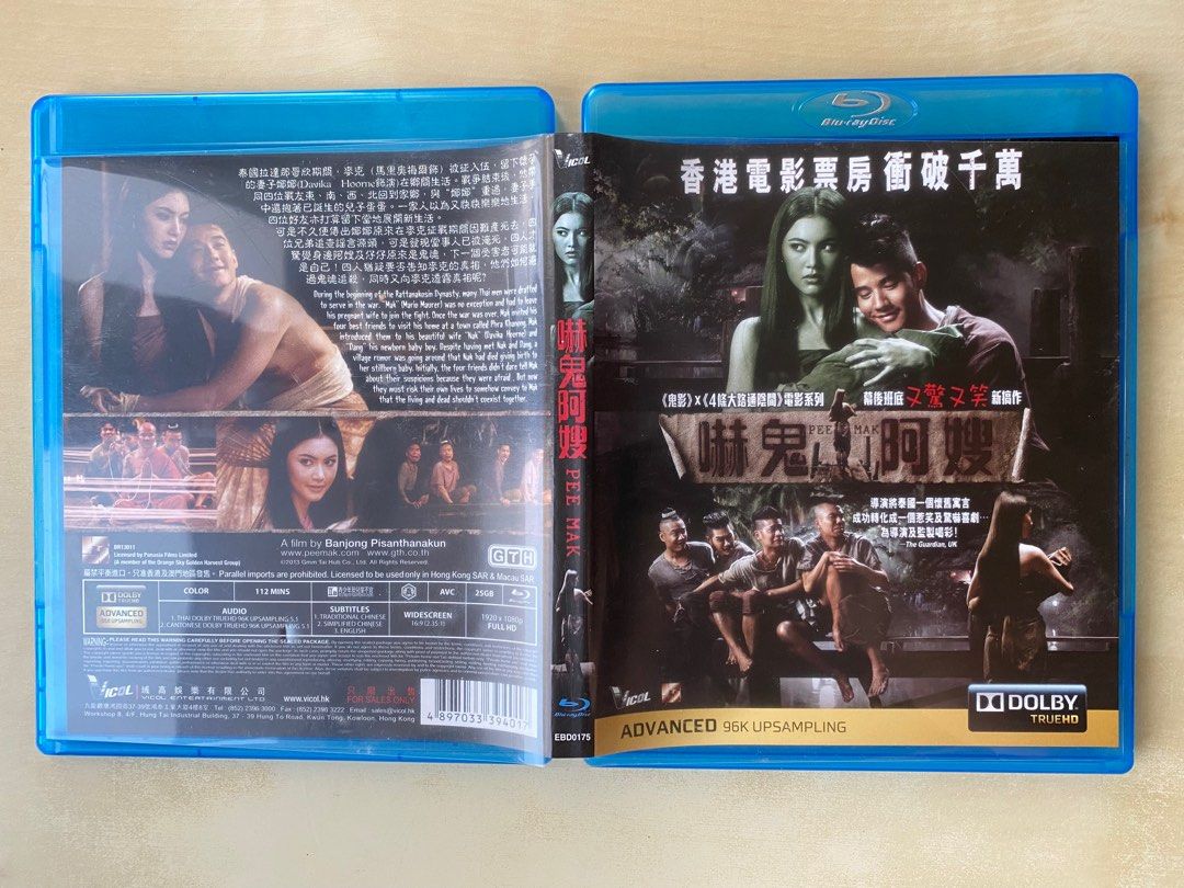 Mario Maurer Watch Jan Dara 2001 BD丨嚇鬼阿嫂/ Pee Mak 電影藍光,