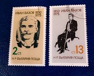Bulgaria 1975 - The 125th Anniversary of the Birth of Ivan Vazov 2v. (used) COMPLETE SERIES