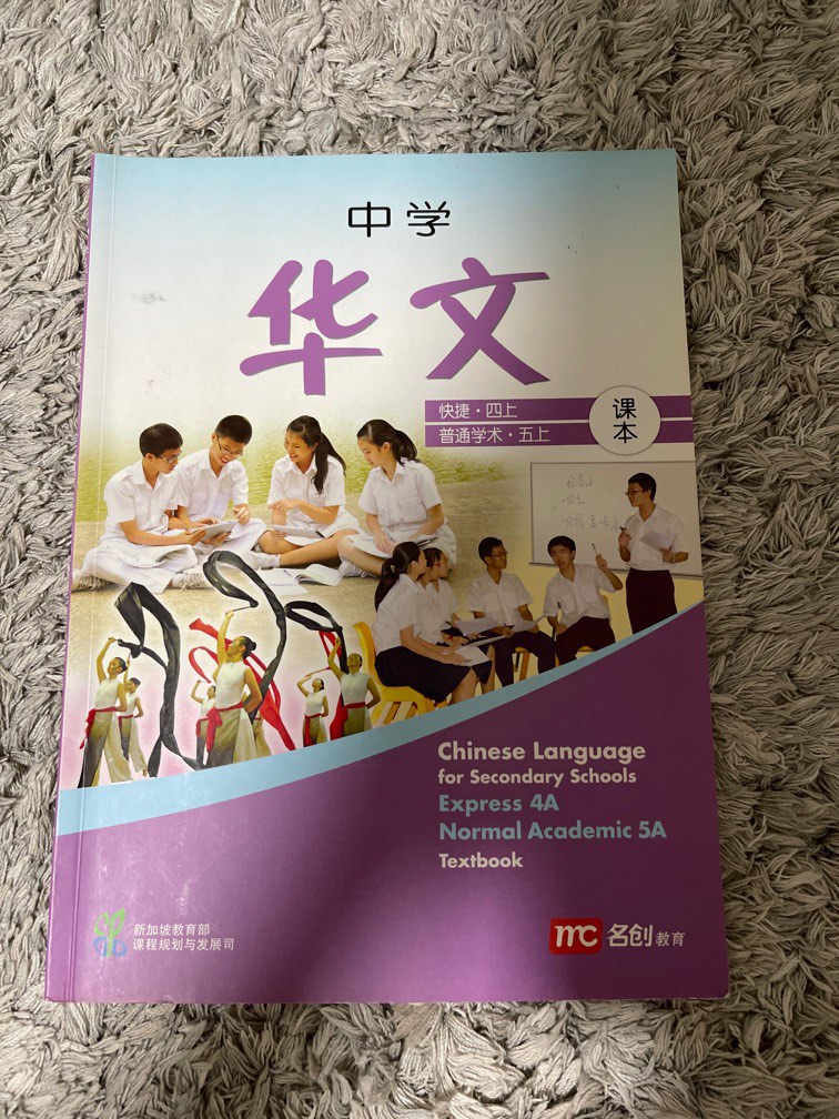 Chinese textbook 4A Express and NA 5A, Hobbies & Toys, Books ...