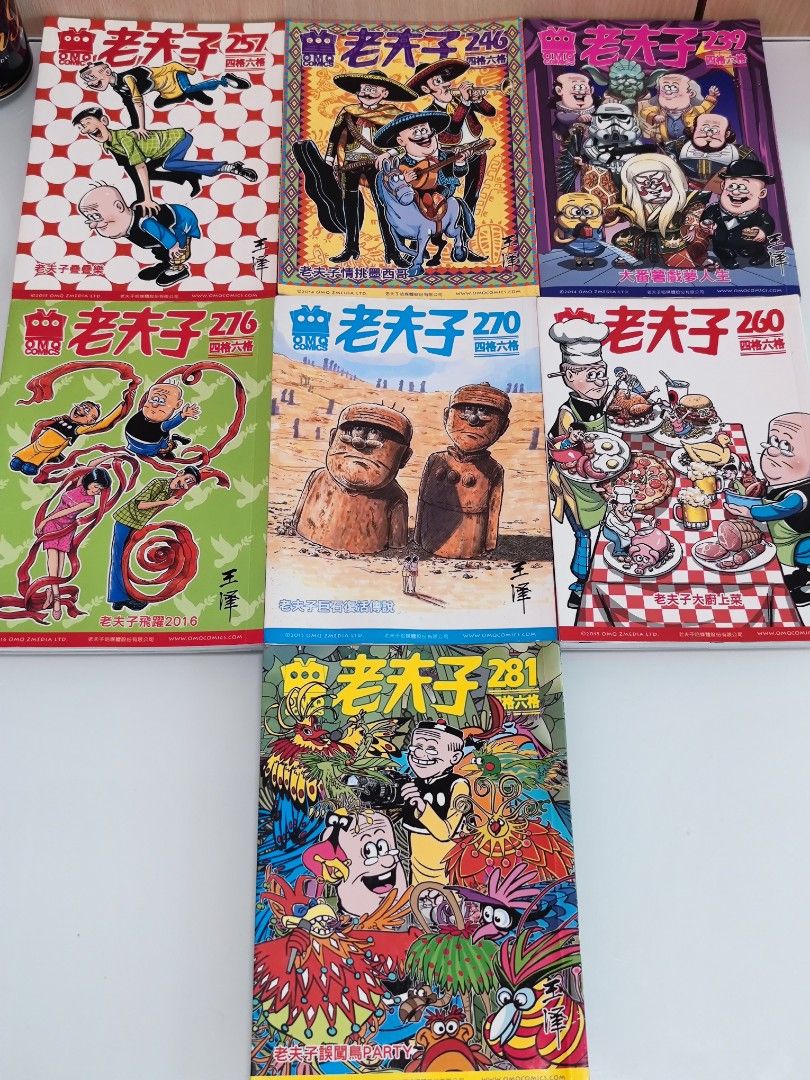老夫子 5冊セット　香港漫画 老夫子/13点002