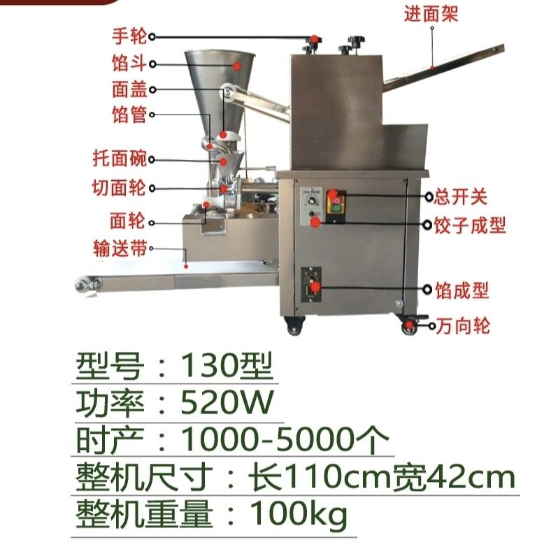 Dumpling Machine (Category: Everything Else) located in Singapore. Submitted by ohhhmybin (Listing ID 1277755691, Image 1). Description: Brand New Only used 1 by manufacturer for testing. Self-collection *note: heavy, 100kg PM, have video of the machine and dumpling at point of manufacturing..