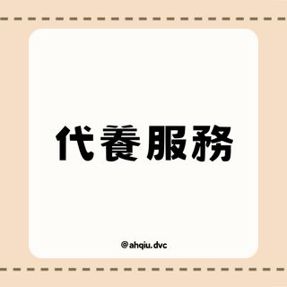 （分類：）位於 。 由 ahqiu_ 提交（商品編號 1277654973，圖片 1）。簡介： 。