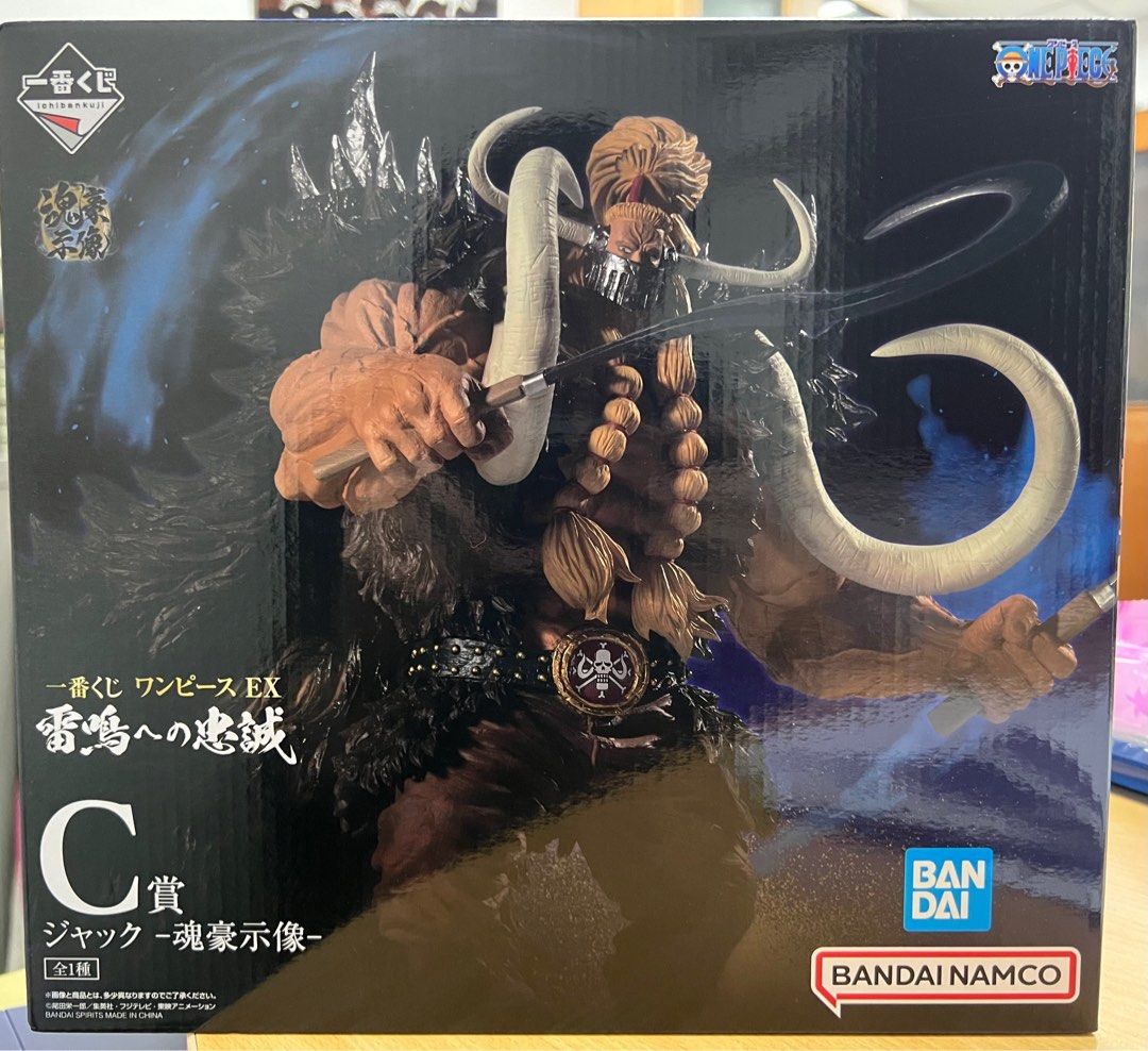 Figurine Kaido Ex Loyalty To Kaminari Ichiban Kuji Lot A - One Piece - Bandai | Shin Sekai