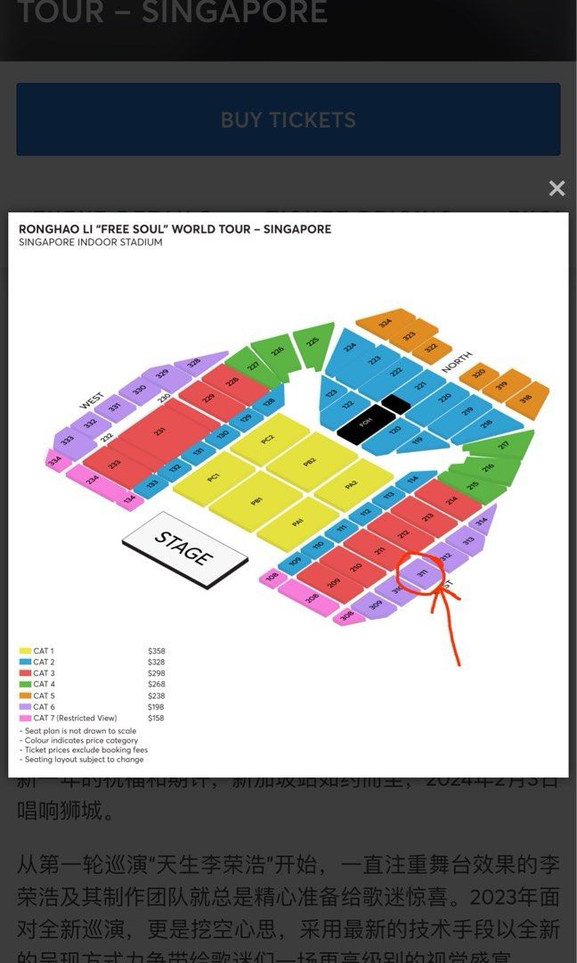 Li Rong Hao Concert 3 Feb 2024 Cat 6, Tickets & Vouchers, Event Tickets