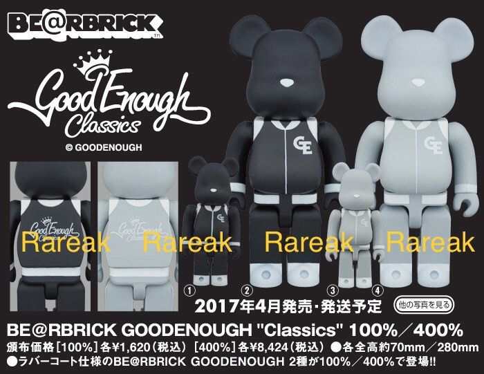 何でも揃う GOODENOUGH Classics BE@RBRICK 400％ セット