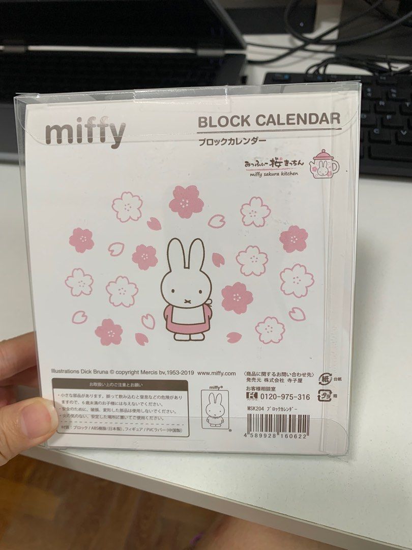 Miffy block calendar, Hobbies & Toys, Memorabilia & Collectibles