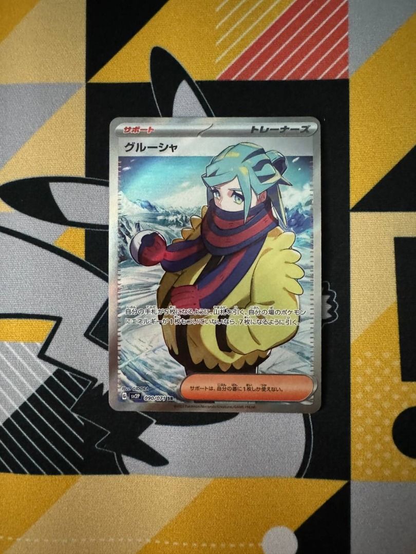 Rare Pokemon Cards Grusha SR 090/071  Snow Hazard  Holo Full Art  Pokemon  Card Japanese  Sv2P
