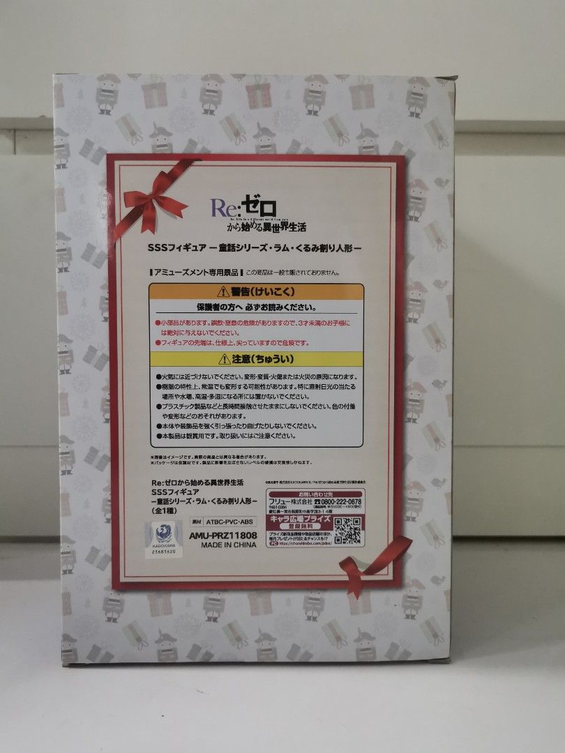 Re:Zero Ram "The Nutcracker" (Category: Toy Figures) located in Singapore. Submitted by midnightsky916 (Listing ID 1277751665, Image 5). Description: Only took it out to display. Selling due to space and not collecting figurines anymore. Item comes with original packaging with box all as initially bought..