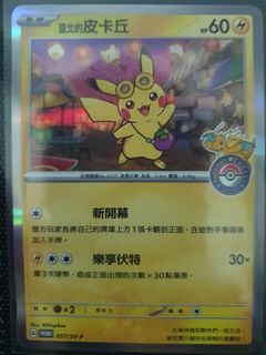 (Category: ) located in . Submitted by pokemst6 (Listing ID 1277813459, Image 1). Description: .