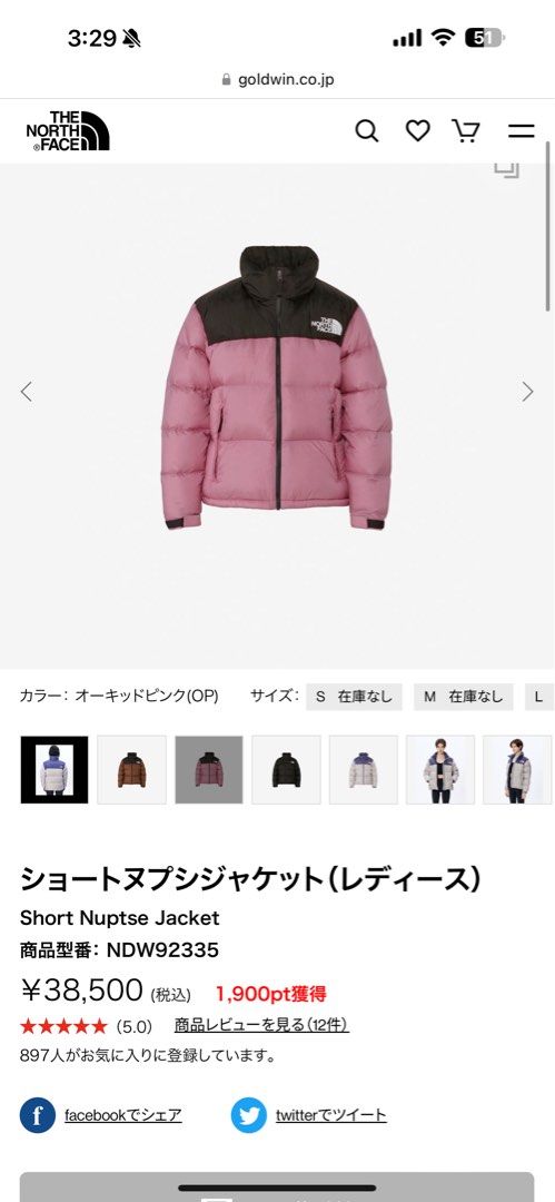 The North Face – 1996 Retro Nuptse Jacket Orchid Pink