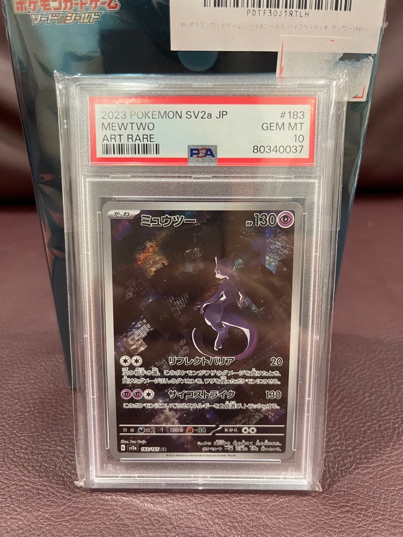 jp 151 booster box Pokémon 151 Booster Box [Japanese] – NebulaTCG