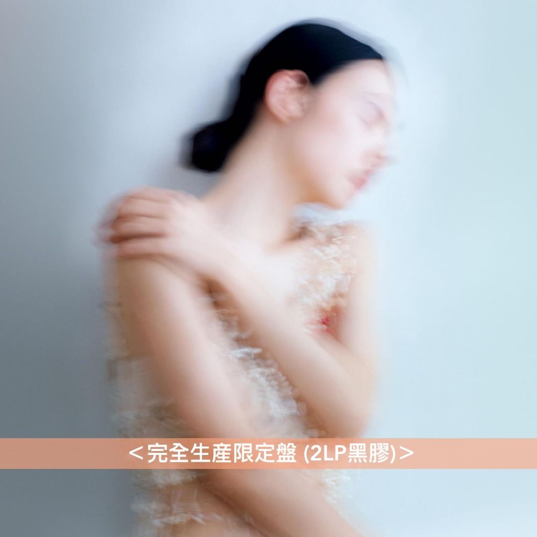 預訂] 羊文学第4張原創專輯《12 hugs (like butterflies)》黑膠＜完全