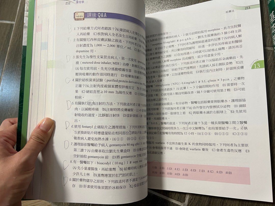 基本護理學上下冊第三版華杏出版社