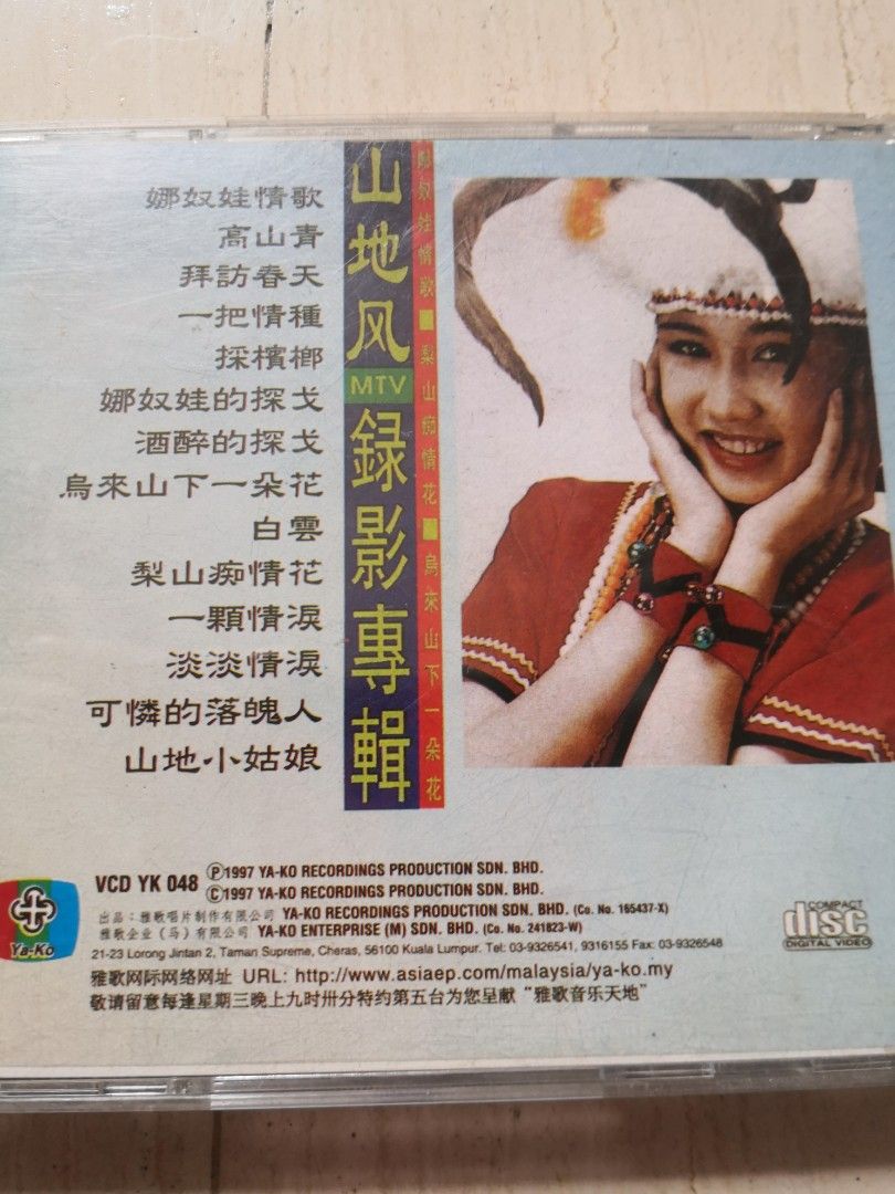 小萍萍山地风雅歌VCD, Hobbies & Lifestyle, Music & Media, CDs