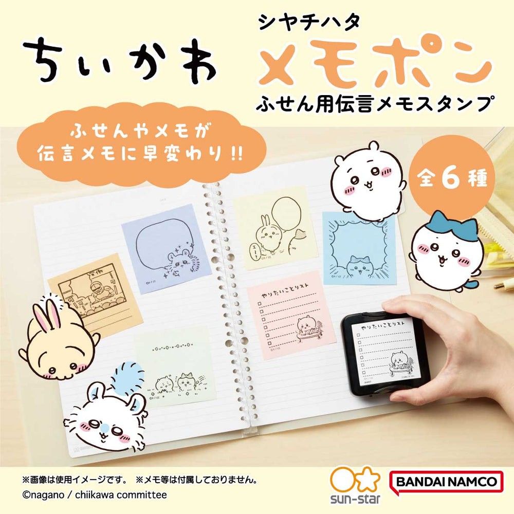 全新現貨日本製Chiikawa 印章印仔memo Chiikawa Hachiware Usagi 全新現貨日本製Chiikawa 印章印仔memo Chiikawa Hachiware Usagi