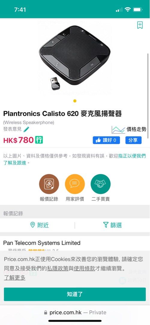 Calisto 620 price store