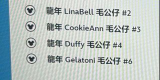 （分類：）位於 。 由 chipndalefansss 提交（商品編號 1277929236，圖片 1）。簡介： 。