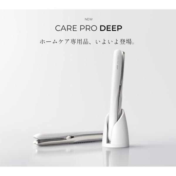 CARE PRO DEEP Care Pro深層家庭護理超音波熨燙滲透, 美容＆個人護理