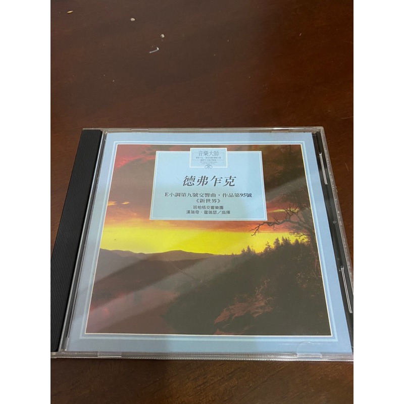 音樂大師CD 德弗乍克 E小調第九號交響曲 作品第95號 新世界, 書籍、休閒與玩具, 樂器、音樂相關, CD、DVD在旋轉拍賣