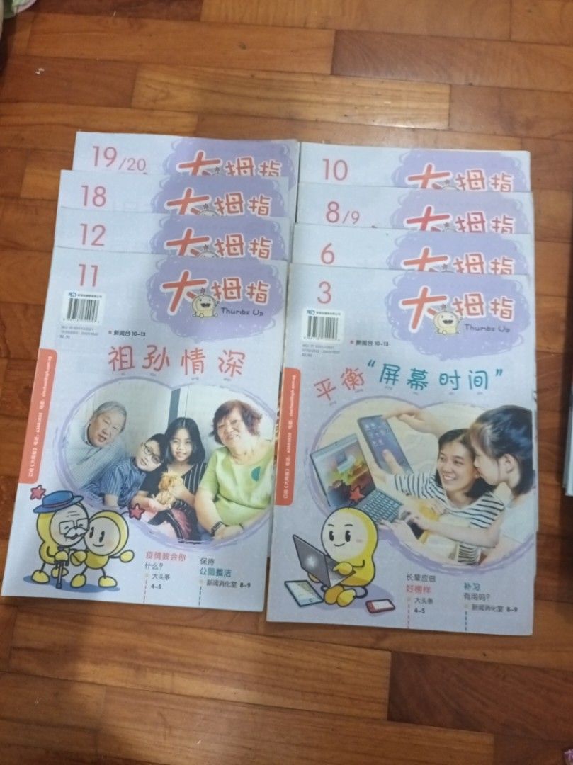 Chinese Magazines Hobbies Toys Books Magazines Magazines On Chinese Magazines Hobbies Toys Books Magazines Magazines On