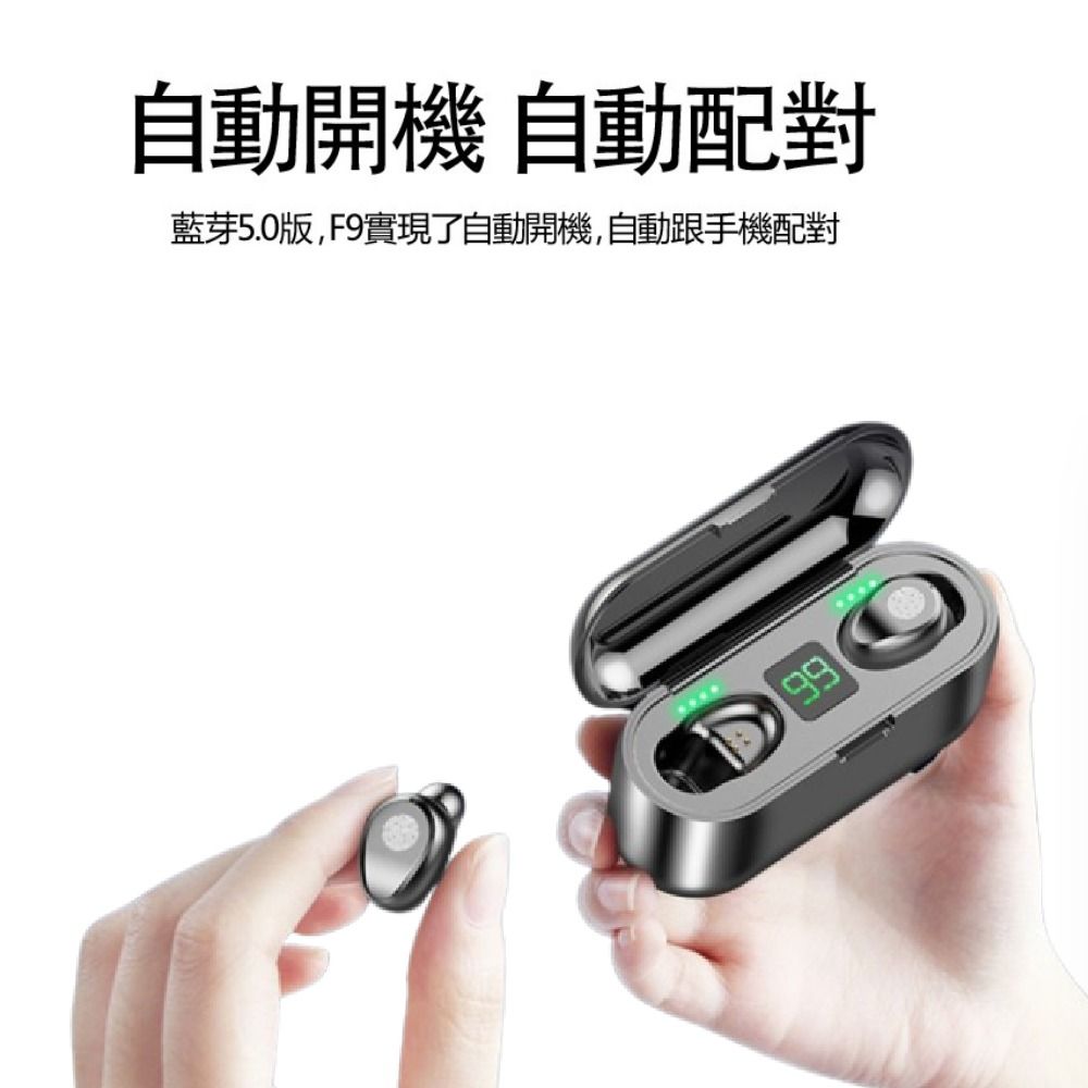 F9無線藍牙耳機 (液晶LED顯示/單雙耳/降噪/HiFi音質/立體聲) 藍芽耳機 藍牙無線耳機 藍芽運動耳機 藍芽耳機, 手機及配件, 電子