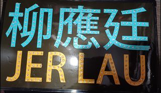 （分類：）位於 。 由 r0333 提交（商品編號 1277961842，圖片 1）。簡介： 。