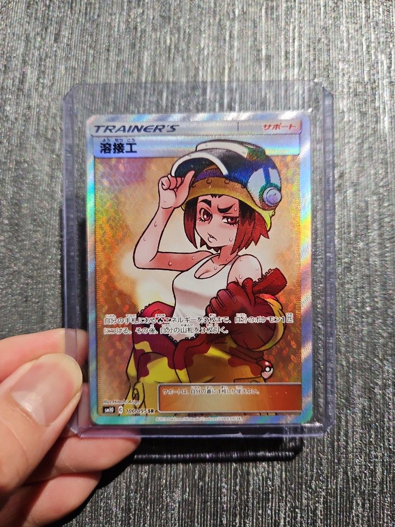 Pokemon TCG JP Double Blaze Welder SR Card, Hobbies & Toys, Toys & Games on Carousell Pokemon TCG JP Double Blaze Welder SR Card, Hobbies & Toys, Toys & Games on Carousell