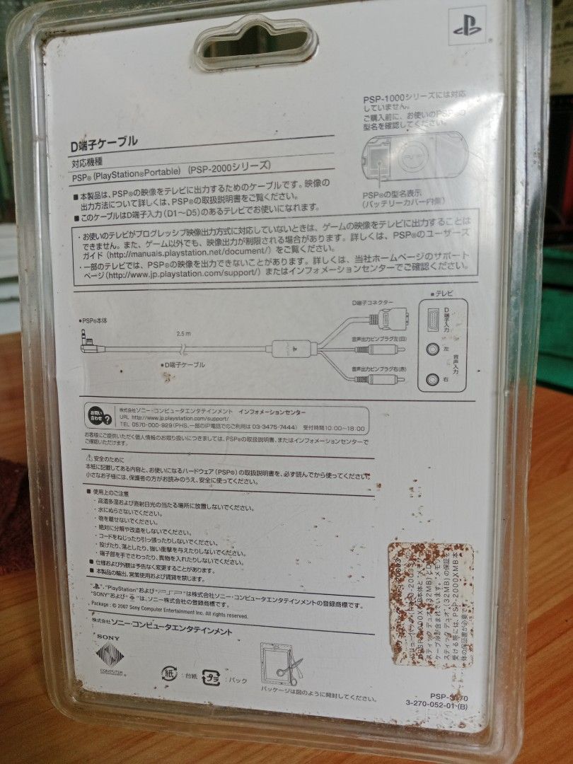 PSP D-Terminal AV cable (Category: Cables & Chargers) located in Tuguegarao City. Submitted by bleem22 (Listing ID 1277877002, Image 2). Description: sealed unit, never been used.