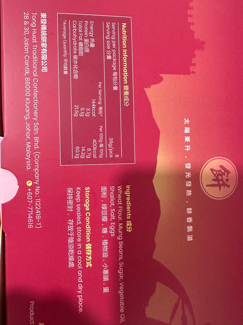 Tong Huat Pastry Kluang Pre Order, Food & Drinks, Local Eats on Carousell