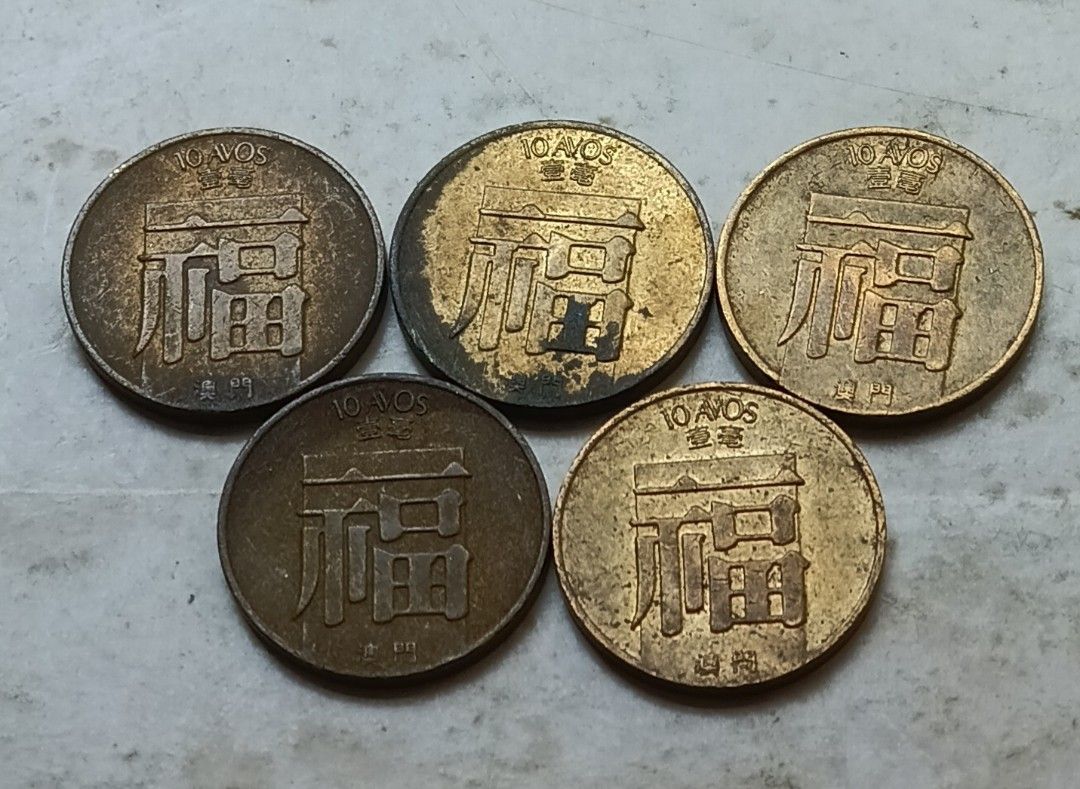 澳門1985年1毫（福字）硬幣共5枚（品相實物如圖）, 興趣及遊戲, 收藏品及紀念品, 錢幣- Carousell