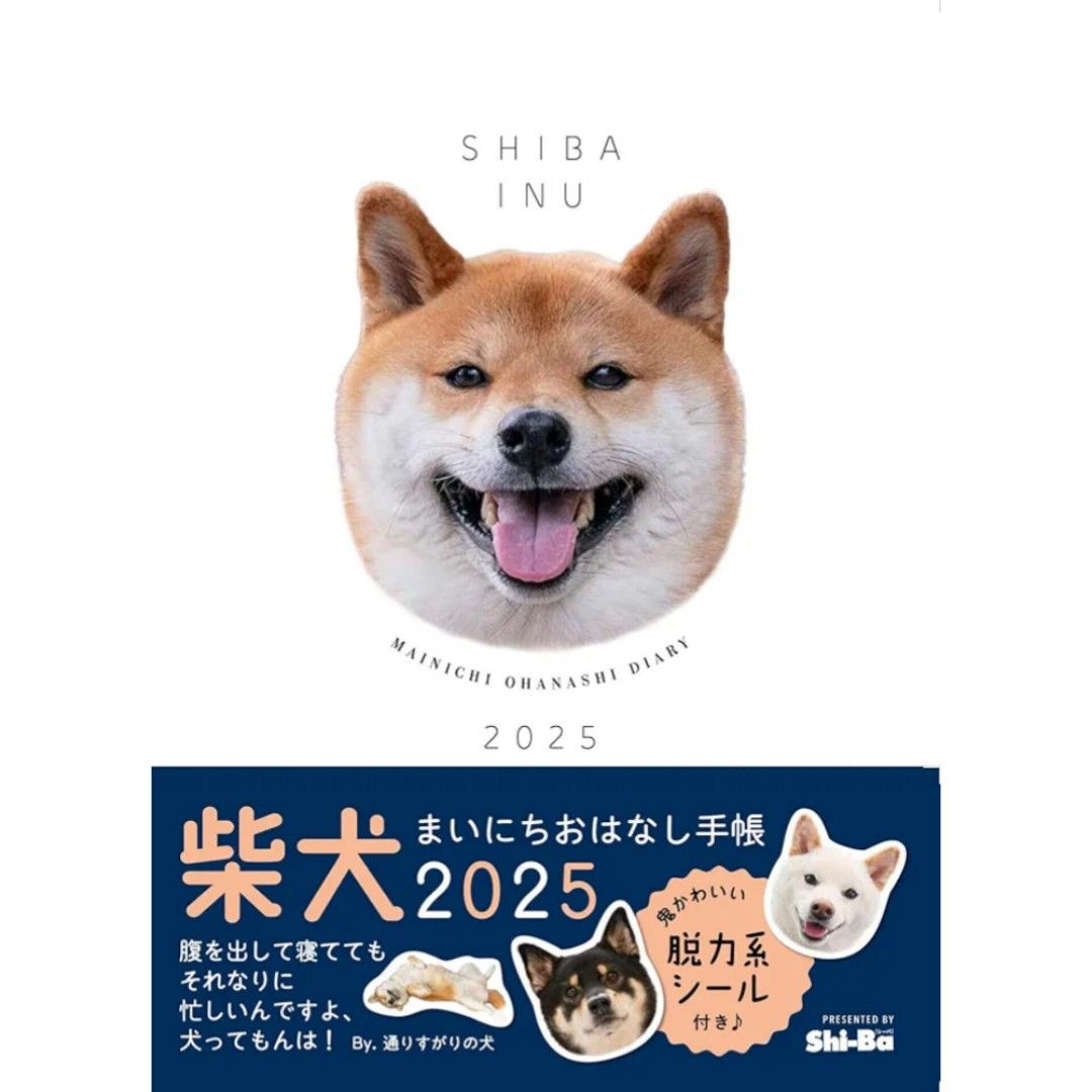 訂購][包郵]🇯🇵柴犬日常故事2025手帳(B6 size) 2025 schedule book 2025記事簿2025 dog  schedule 2025柴犬schedule 2025狗schedule 2025日本schedule Shiba Inu  2025動物schedule, 興趣及遊戲, 手作＆自家設計, 文具- Carousell