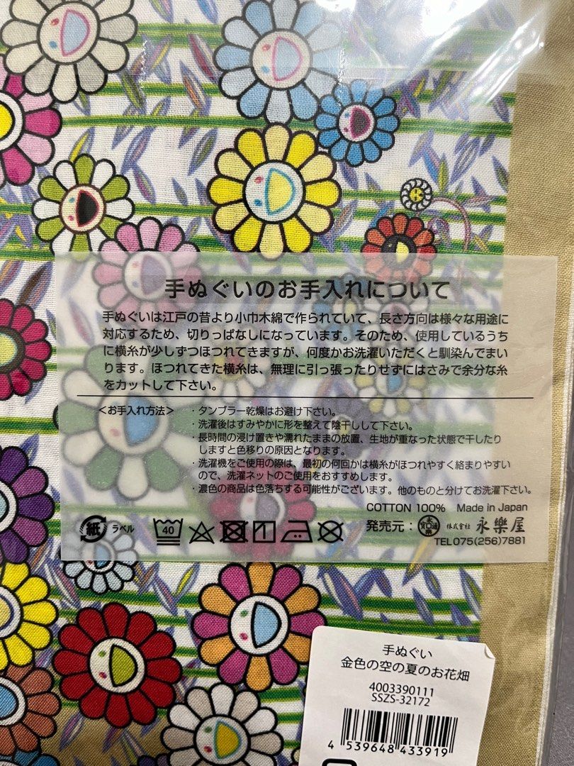 村上隆 もののけ京都　トートバッグ　金色の夏のお花畑 村上隆 もののけ京都 トートバッグ金色の夏の空のお花畑