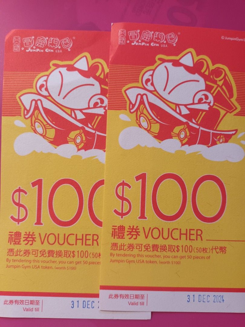 冒險樂園代幣換領券, 門票＆禮券, 現金券、兌換券、禮券- Carousell