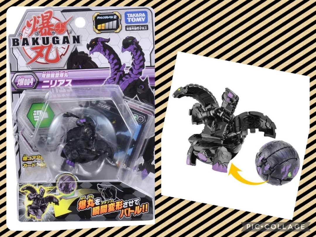 現貨正版7582 TAKARA TOMY 雙頭邪龍BAKUGAN 爆丸BP-004 基本爆丸