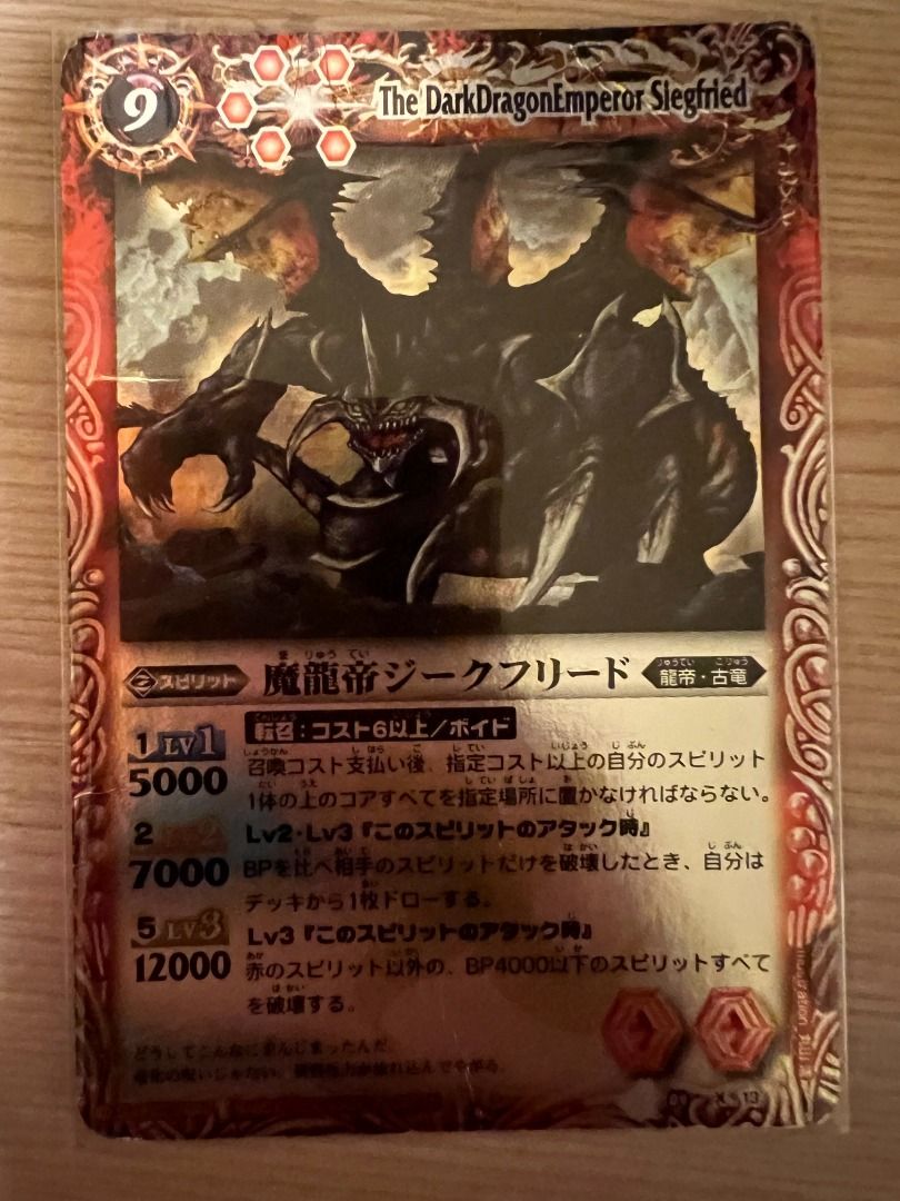 絕版Battle Spirit BS04 魔龍帝ジークフリードBS04-X13, 興趣及遊戲