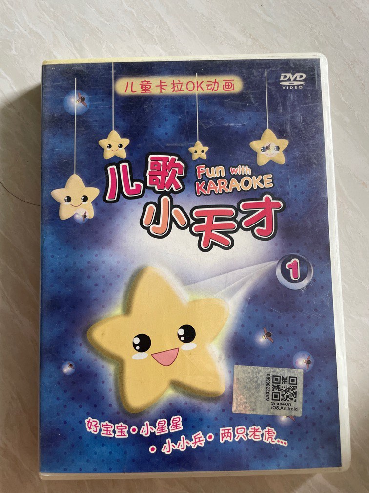 儿歌小天才 DVD Fun with karaoke Chinese, Hobbies & Toys, Music